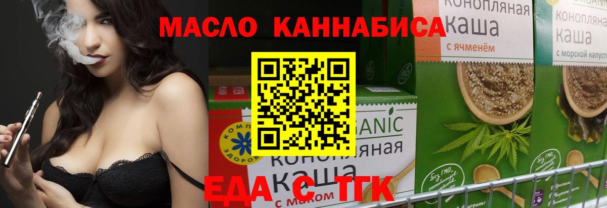 Canna-Cookies марихуана Малгобек