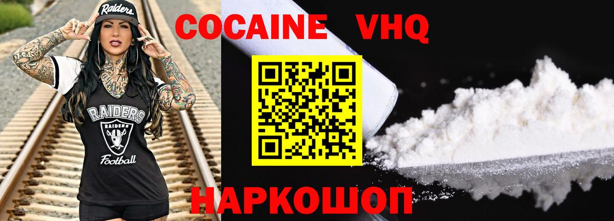 КОКАИН Перу Малгобек