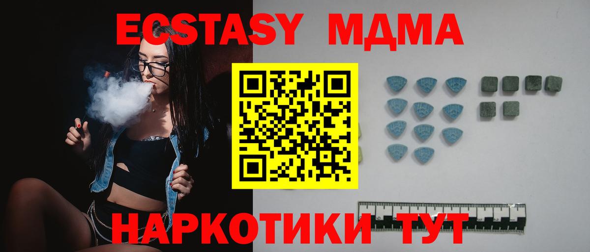 ЭКСТАЗИ  Экстази Дубай  Малгобек  маркетплейс как зайти  Ecstasy Cube  Вход с VPN 
