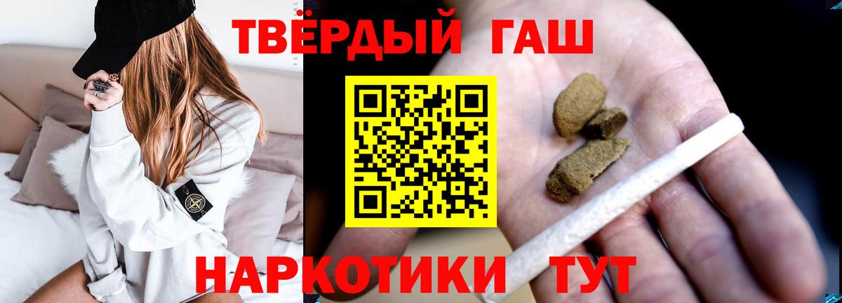 ГАШ Premium  ГАШ  Гашиш VHQ  Малгобек  Вход с VPN 