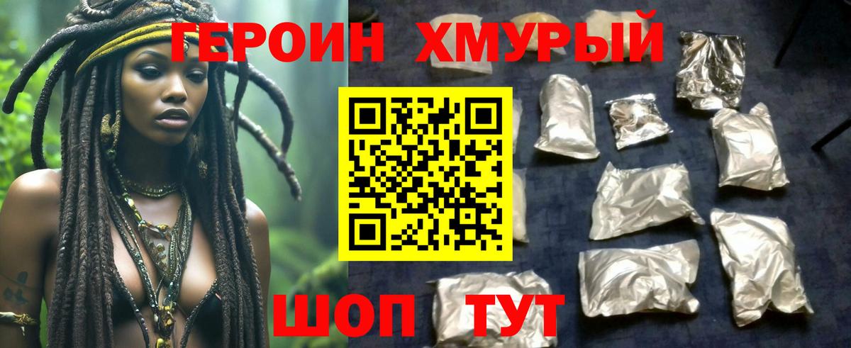 Героин Афган  Вход с VPN  ГЕРОИН  Малгобек 