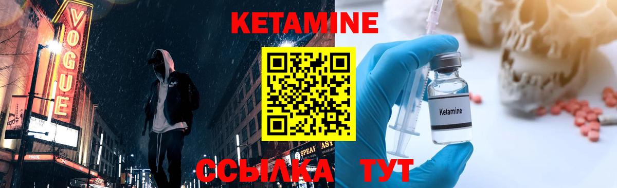 КЕТАМИН ketamine  КЕТАМИН ketamine  Вход с VPN  Малгобек 