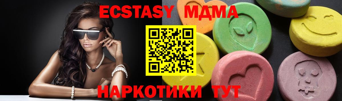MDMA молли  MDMA Molly  MDMA  Малгобек  Вход с VPN 