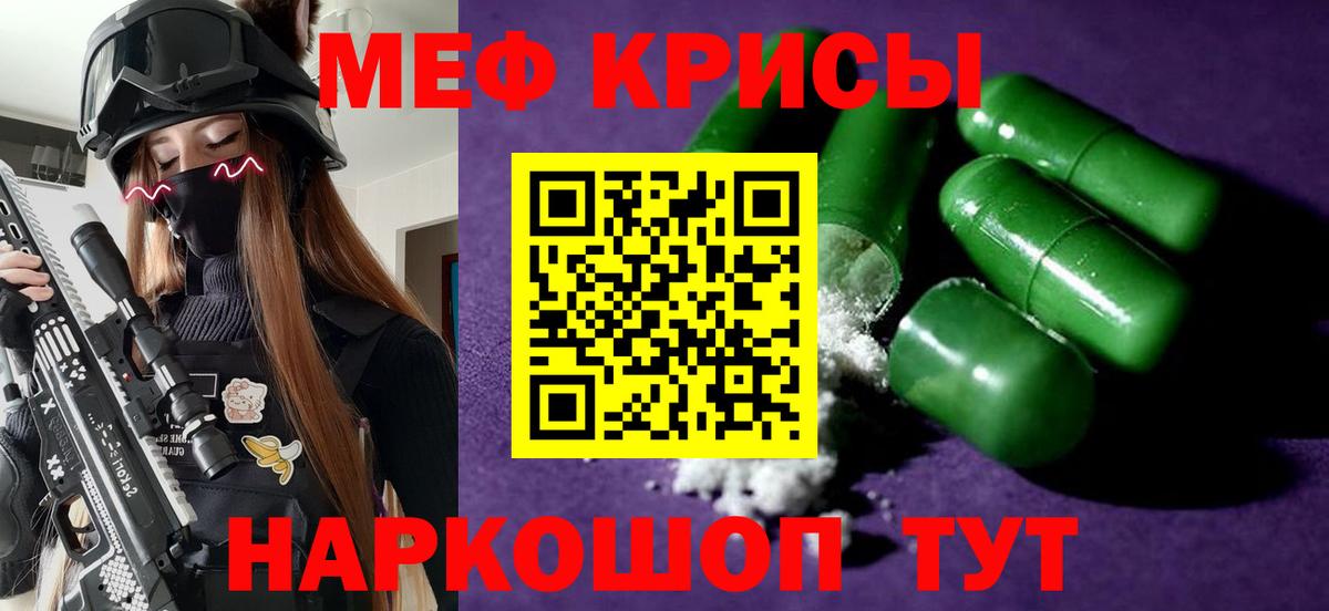 Малгобек  Меф  Вход с VPN  МЕФ мука 