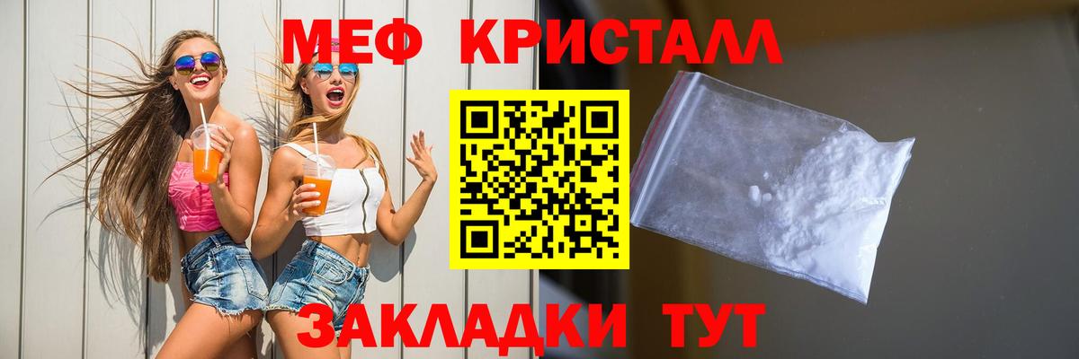 Меф мяу мяу мука Малгобек