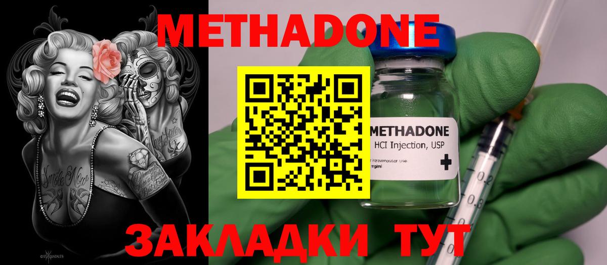 Малгобек  Метадон VHQ  Вход с VPN 