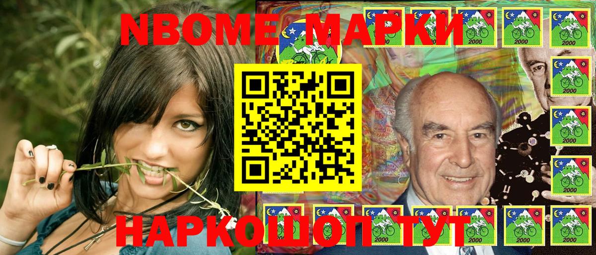 Марки NBOMe 1,8мг  Вход с VPN  Малгобек 