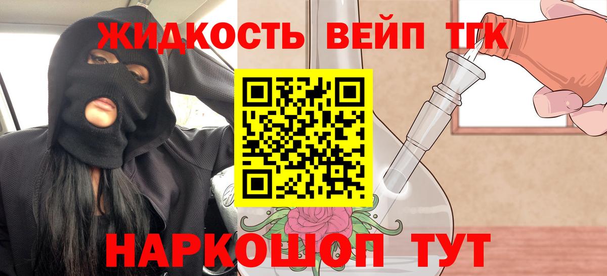 Дистиллят ТГК Wax  Вход с VPN  Малгобек  Дистиллят ТГК вейп с тгк 