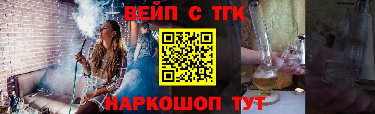 Дистиллят ТГК THC oil Малгобек